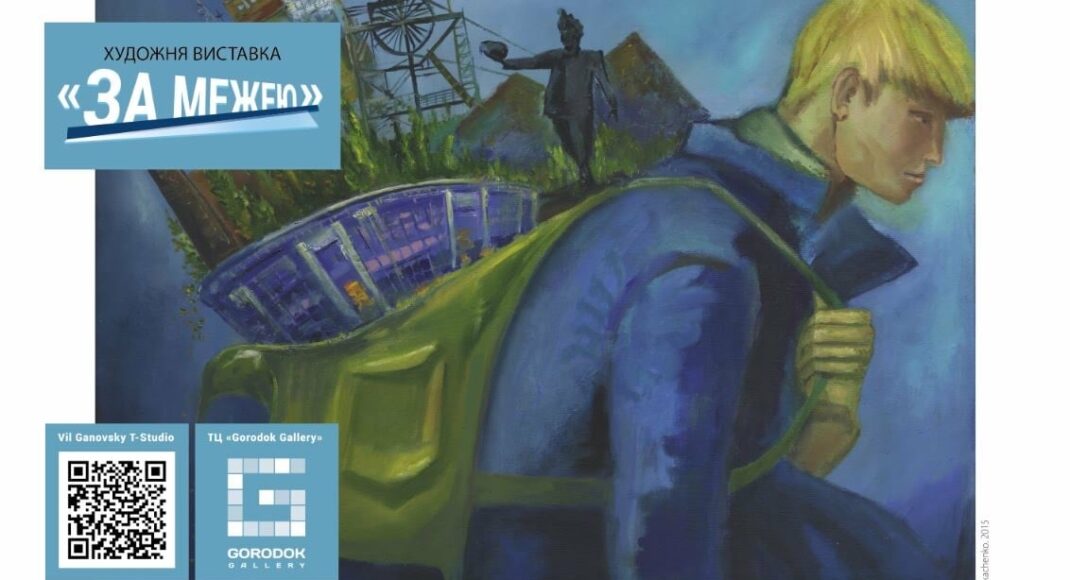 У Києві розпочинає роботу виставка, присвячена окупації Донбасу та переселенцям