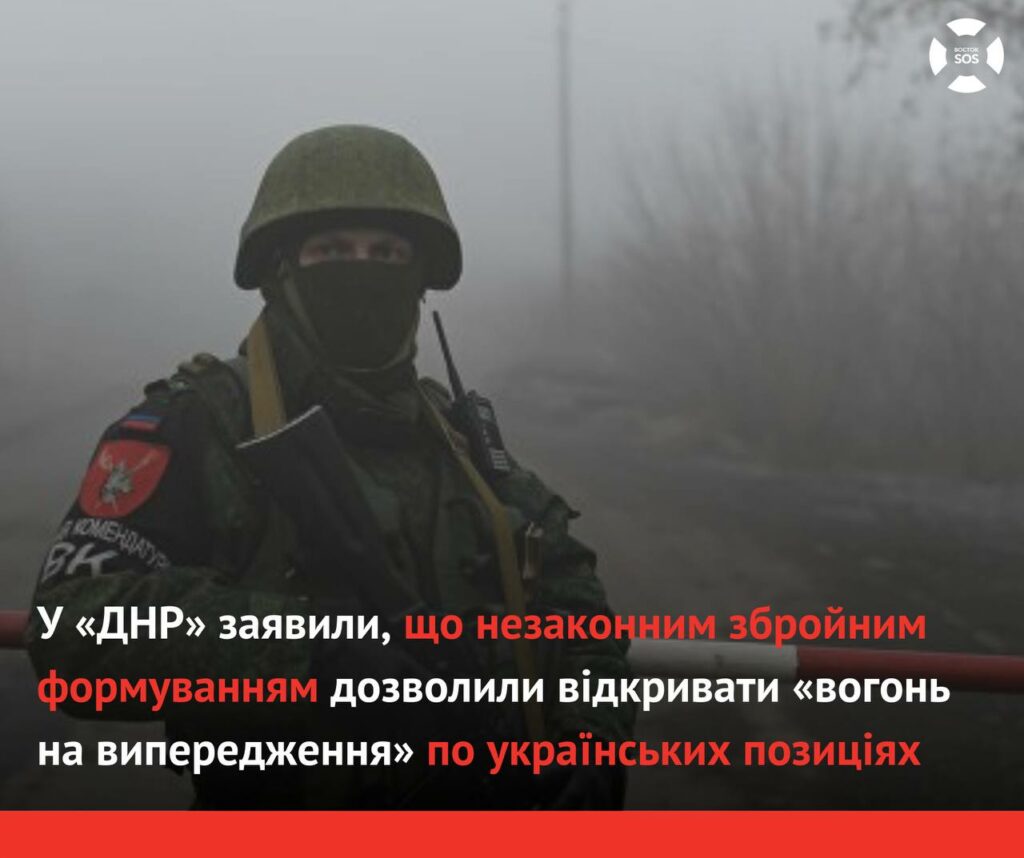 В Восток SOS сделали заявление для жителей ОРДЛО, которые собираются пересечь КПВВ