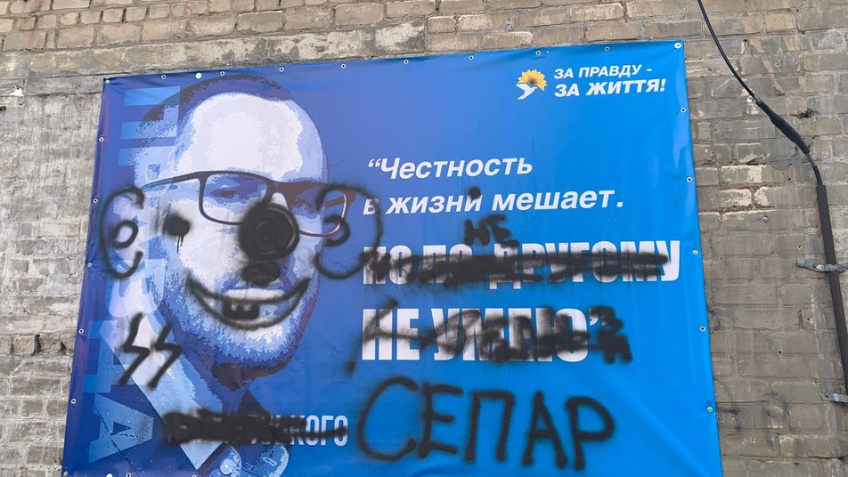 Написи "сепар" на політрекламі та продуктові набори: як проходить агітація на Донеччині