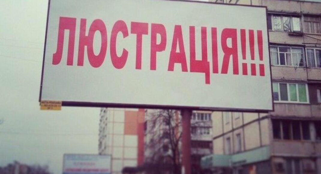 Проєктом закону про перехідний період деокупації ОРДЛО передбачена люстрація, - експерт
