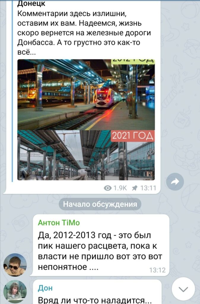 Донецк, вокзал, ЖД, оккупация, НВФ