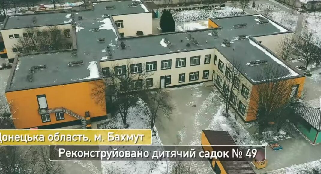 В Бахмуте реконструировали детсад №49: видео