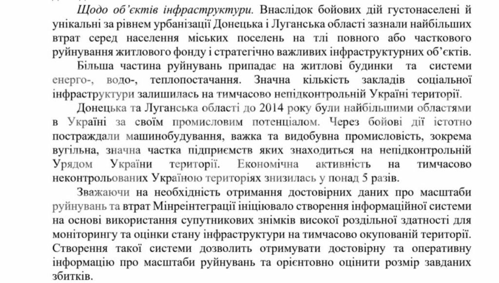 документ