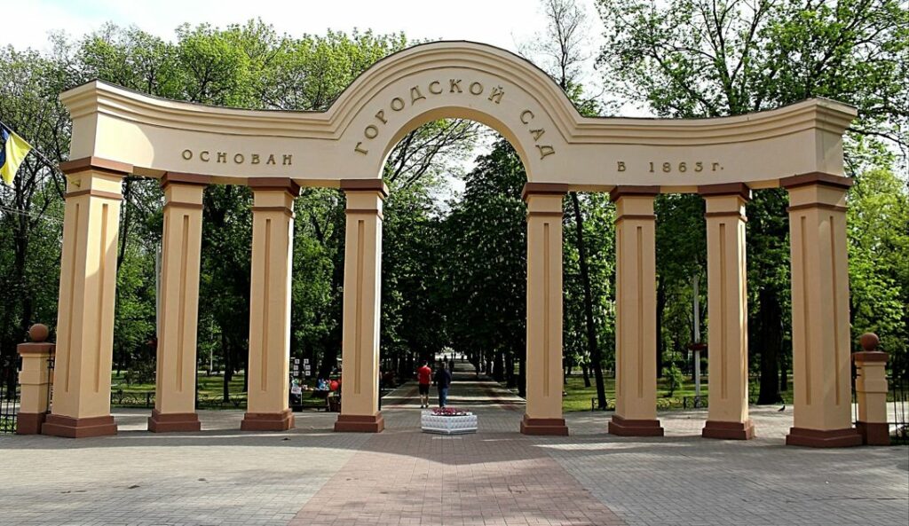 городской сад