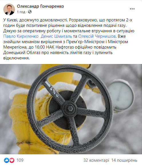 Скандалы и протесты. Почему Донецкую область отключают от тепла и кому это выгодно