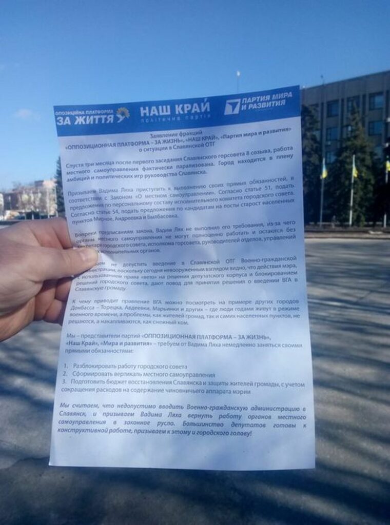 ВГА или перевыборы? Политический кризис в Славянске достиг пика