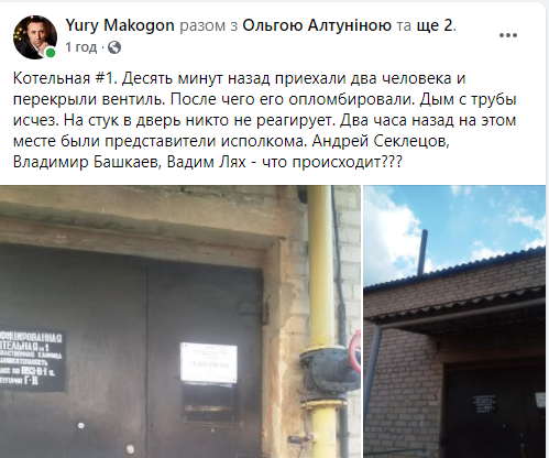 Скандалы и протесты. Почему Донецкую область отключают от тепла и кому это выгодно
