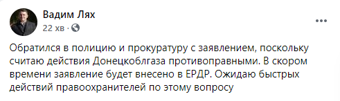 Скандалы и протесты. Почему Донецкую область отключают от тепла и кому это выгодно