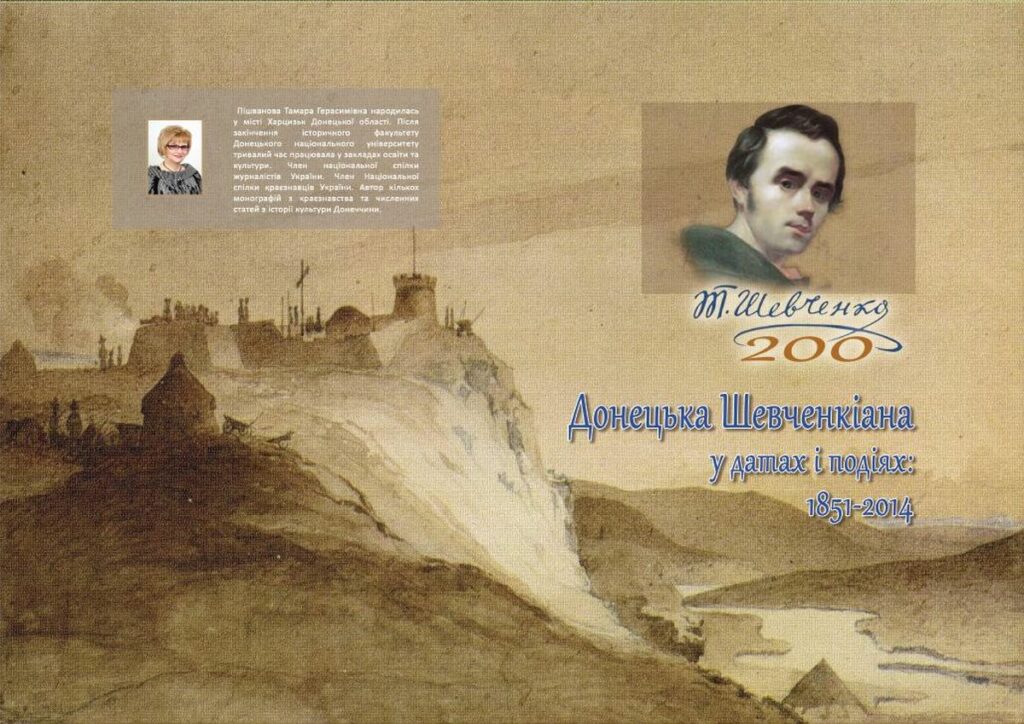 Тарас і Донбас. Як на сході України вшановують Кобзаря