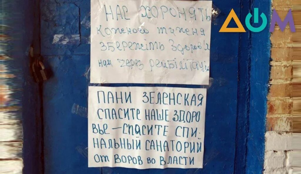 славкурорт митинг зеленская