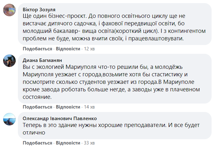соцсети