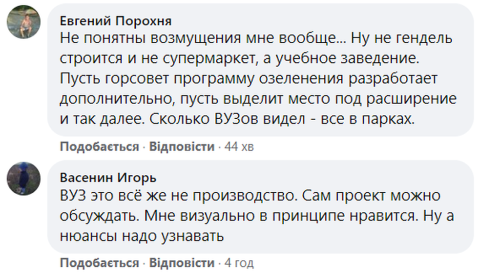 соцсети