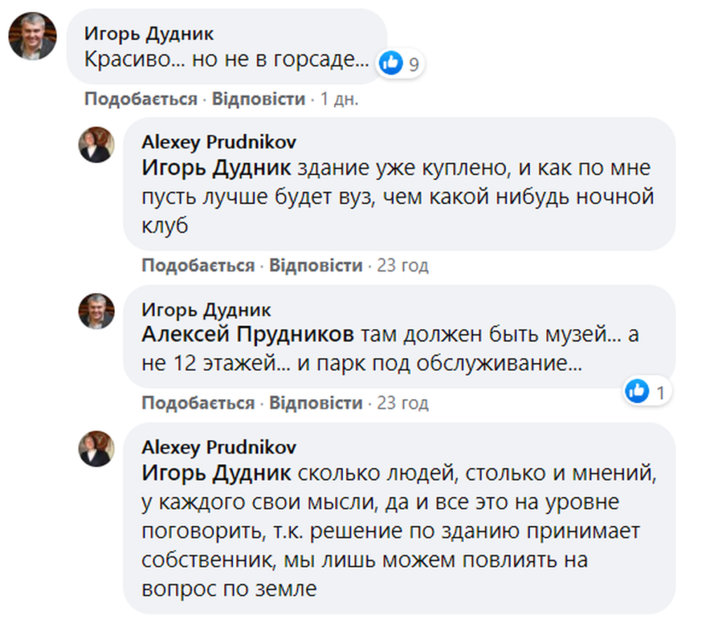 соцсети