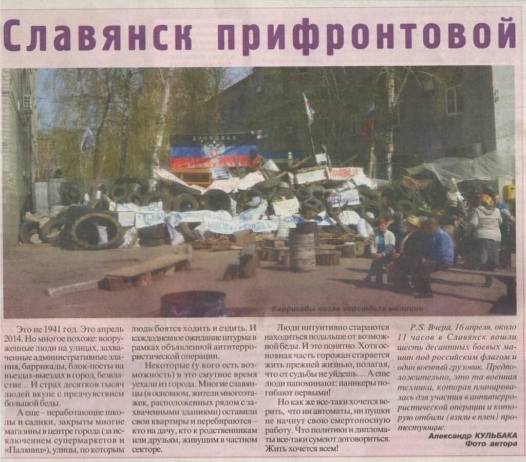 годовщина захвата Славянска_27