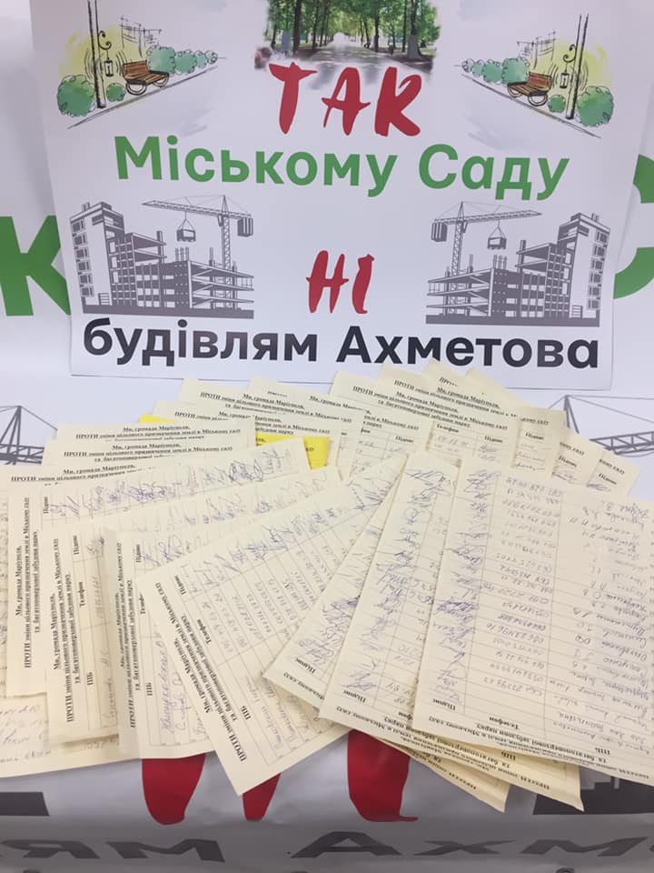 метинвест мариуполь горсад12