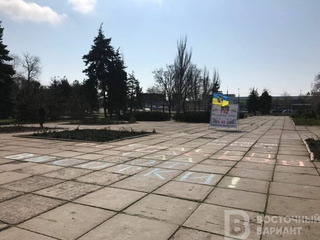метинвест мариуполь горсад