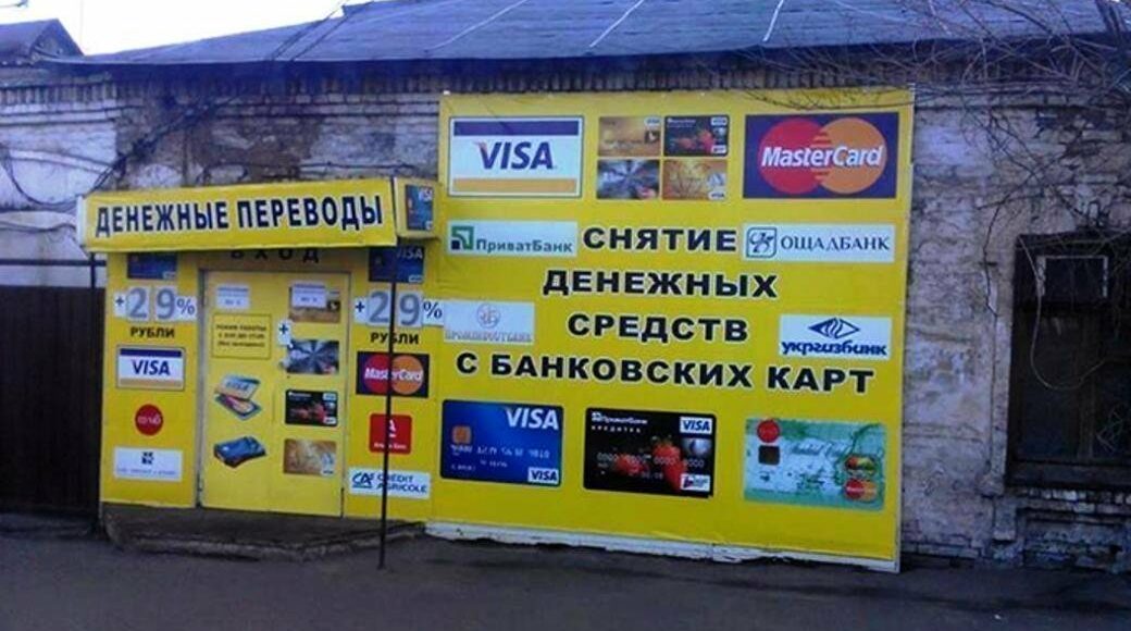 В ОРДО у пенсионеров украли деньги с карточек через "сервис по обналичиванию"