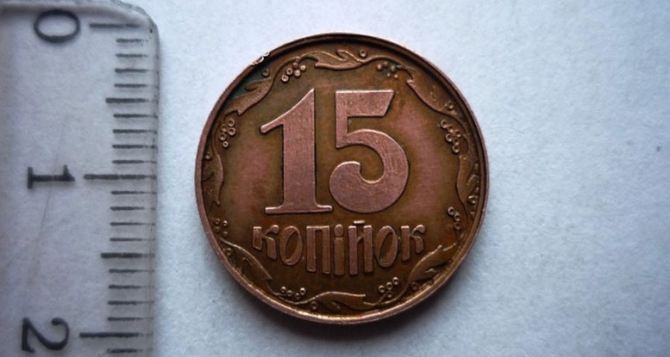Рідкісну монету, випущену в Луганську в 1992 році, продали за 21 тисячу
