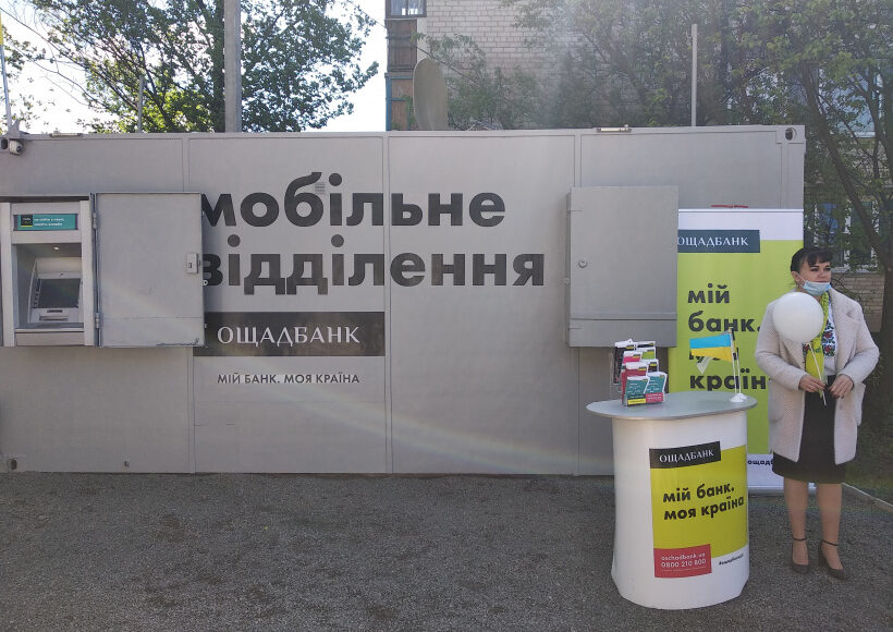 На Донеччині мобільні відділення "Ощадбанку" цього тижня працювати не будуть