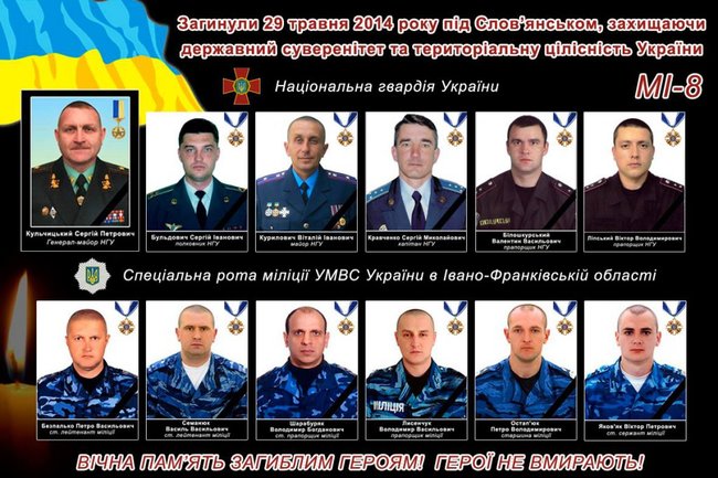 Славянск