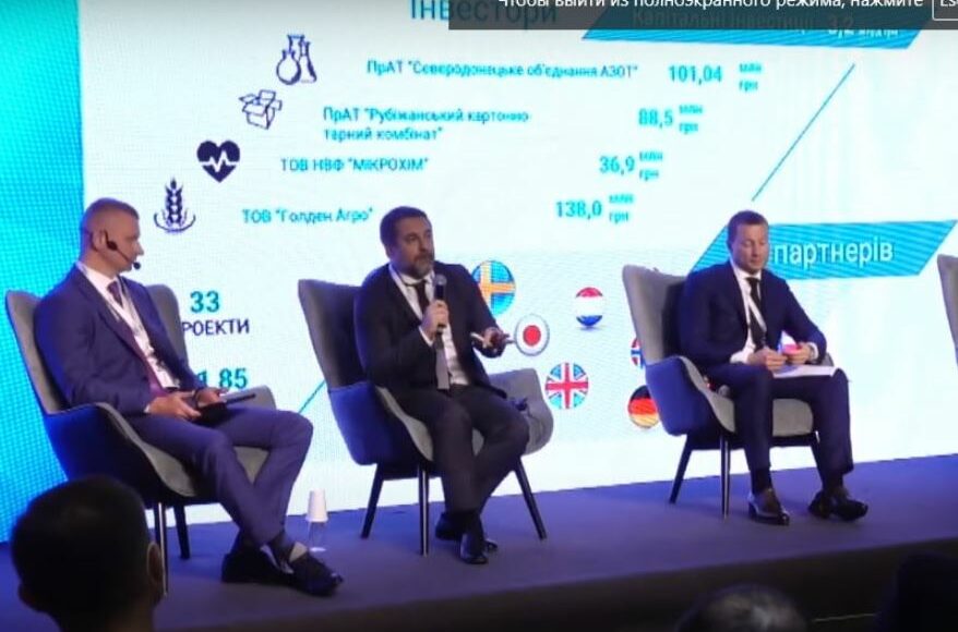 Провідна європейська компанія готова страхувати інвесторів, які вкладатимуть в Луганщину