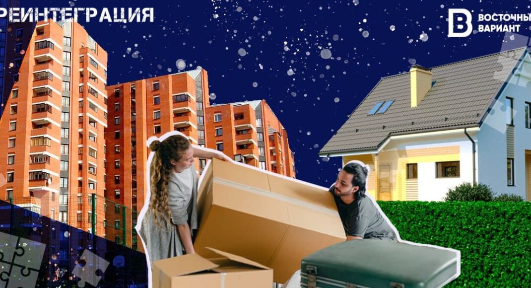 Купить, построить, взять кредит. Самый полный гайд о жилищных программах для переселенцев
