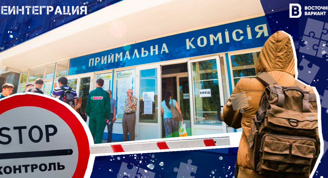Студент в условиях войны: что изменилось для абитуриентов из ОРДЛО и вынужденных переселенцев