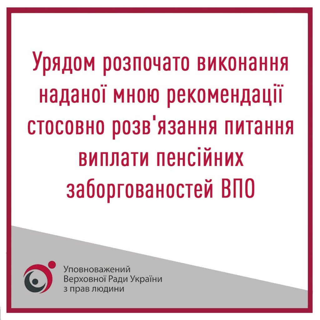 проект по выплатам долгов по пенсиям