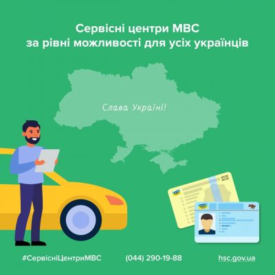Сервисные центры МВД изменили процедуру регистрации документов для переселенцев
