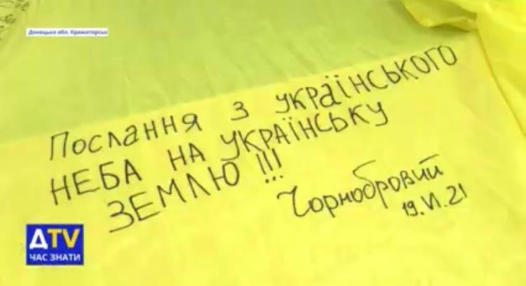 С украинскими лозунгами и стихами Стуса: сегодня в небо над оккупированным Донецком отправят двенадцатиметровый флаг Украины