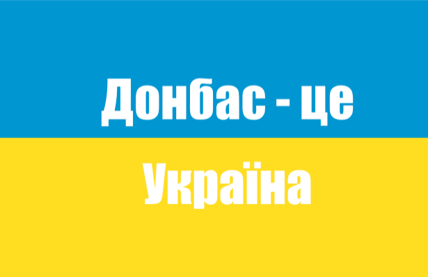 Кремлю дали четкий сигнал выполнить Минские договоренности, — Елисеев