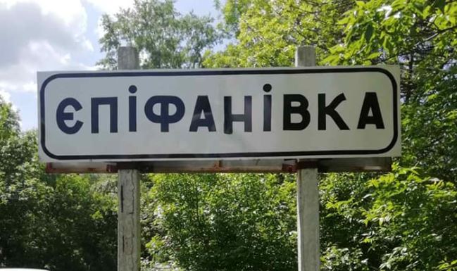 Розмальована зупинка і роздільне сміття: мешканка Луганщини вирощує полуницю і змінює своє село