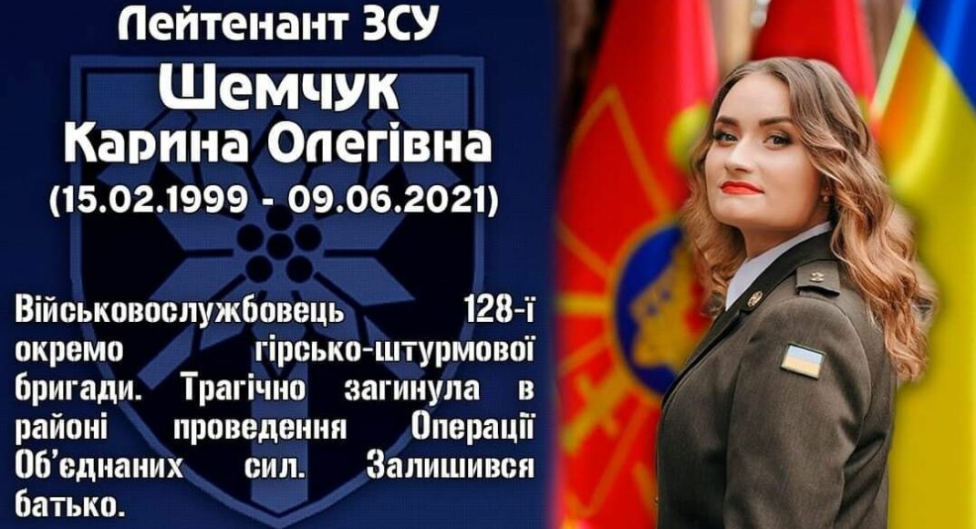 Стало известно имя погибшей в ООС украинской военнослужащей