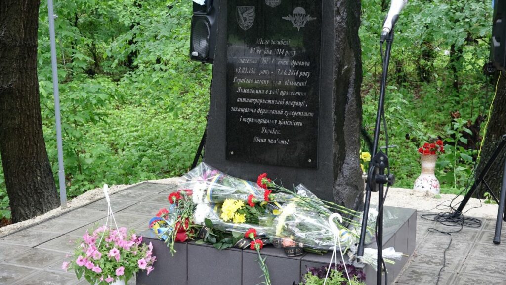вшанували пам'ять десантника в Лимані