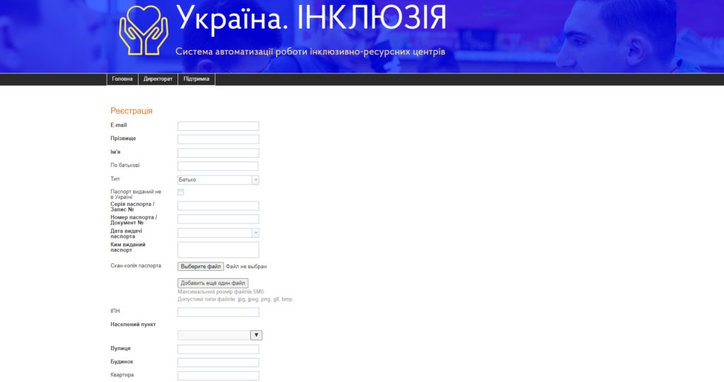 инклюзивные классы