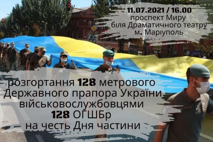 В Мариуполе 11 июля развернут 128-метровый флаг Украины