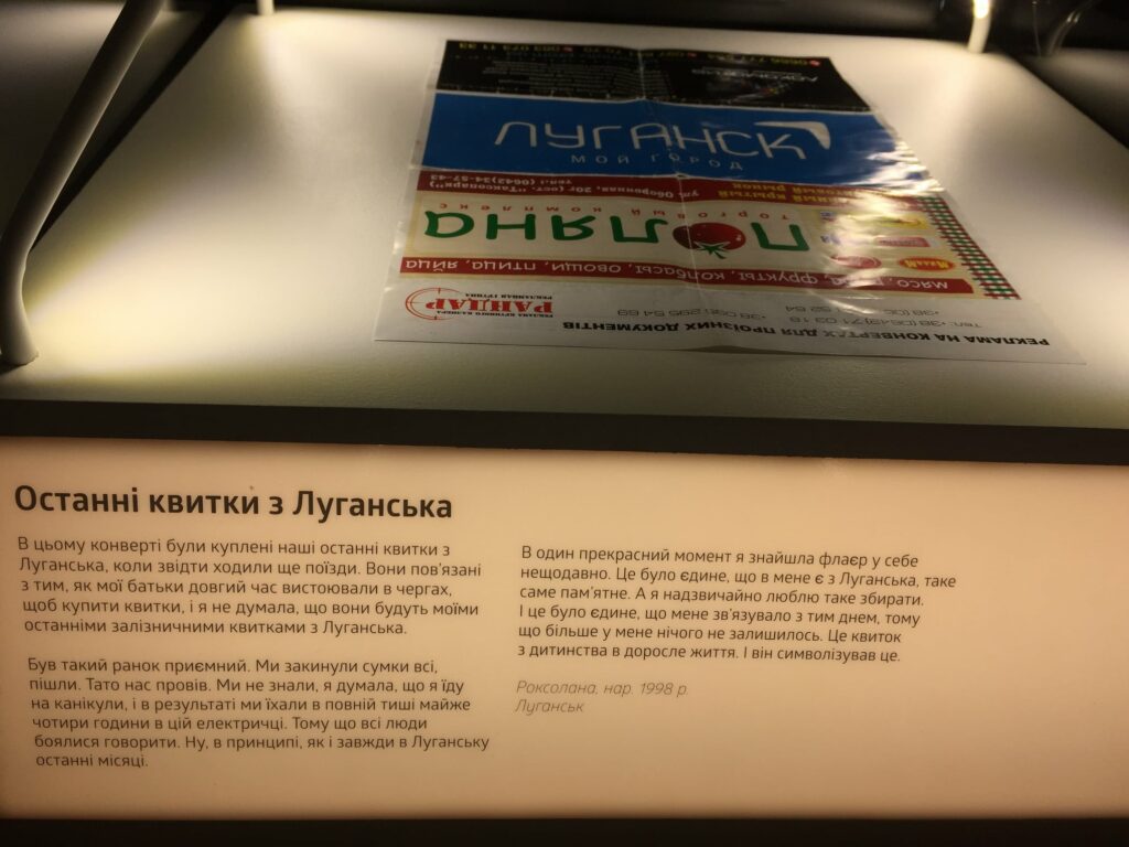 музей военного детства