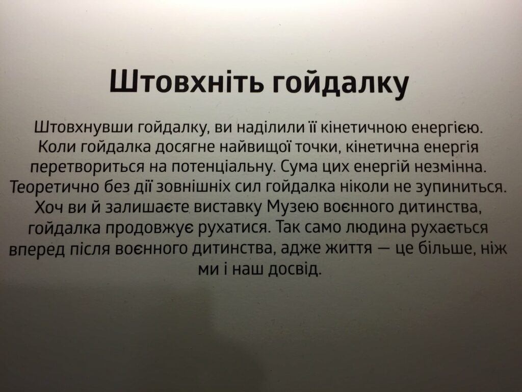 музей военного детства