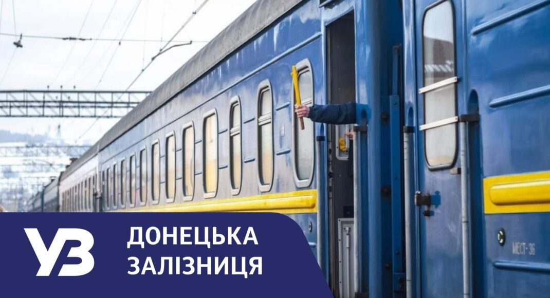 УЗ назвала наиболее популярные направления поездки для пассажиров Донецкой и Луганской областей