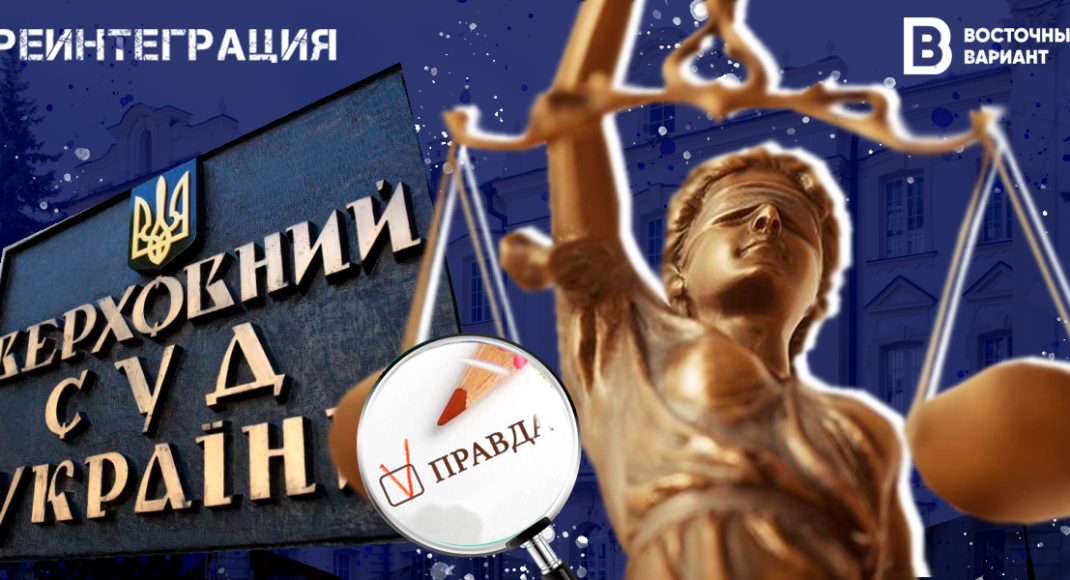 Разом змінюють український суд. Як переселенці та жителі ОРДЛО відстоюють свої права і над чим ще потрібно працювати