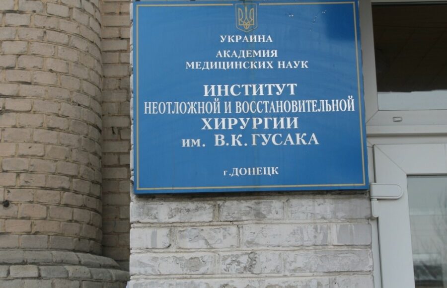 В оккупированном Донецке горел Институт неотложной хирургии имени Гусака