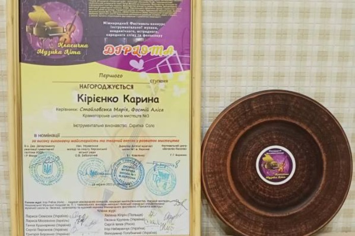 скрипачка