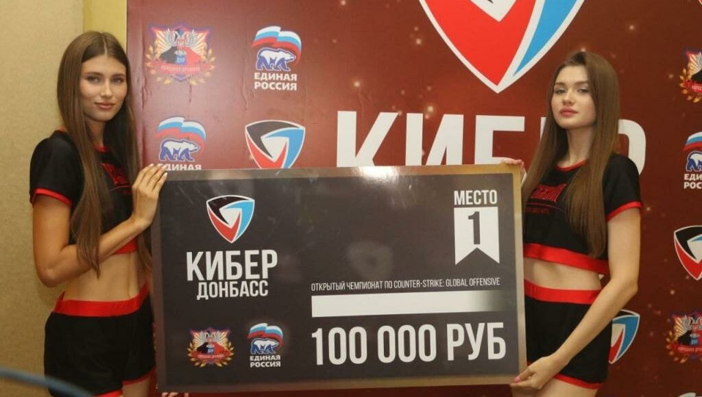 100 тис. рублів і банку Рево: в ОРДО політична партія РФ влаштувала кіберстрільби для дітей з грошовим призом