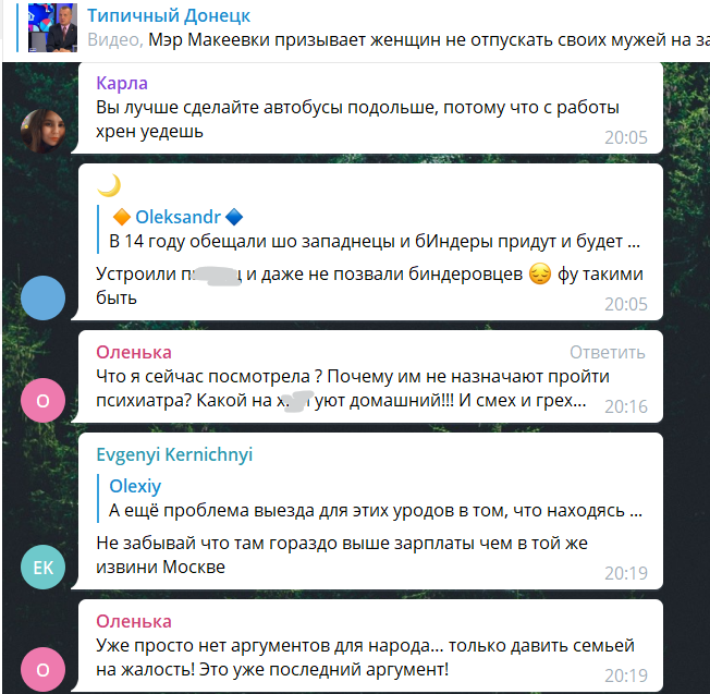 ЖД Донбасс