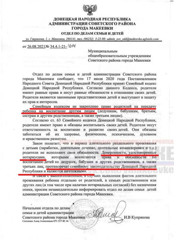 ЖД Донбасс