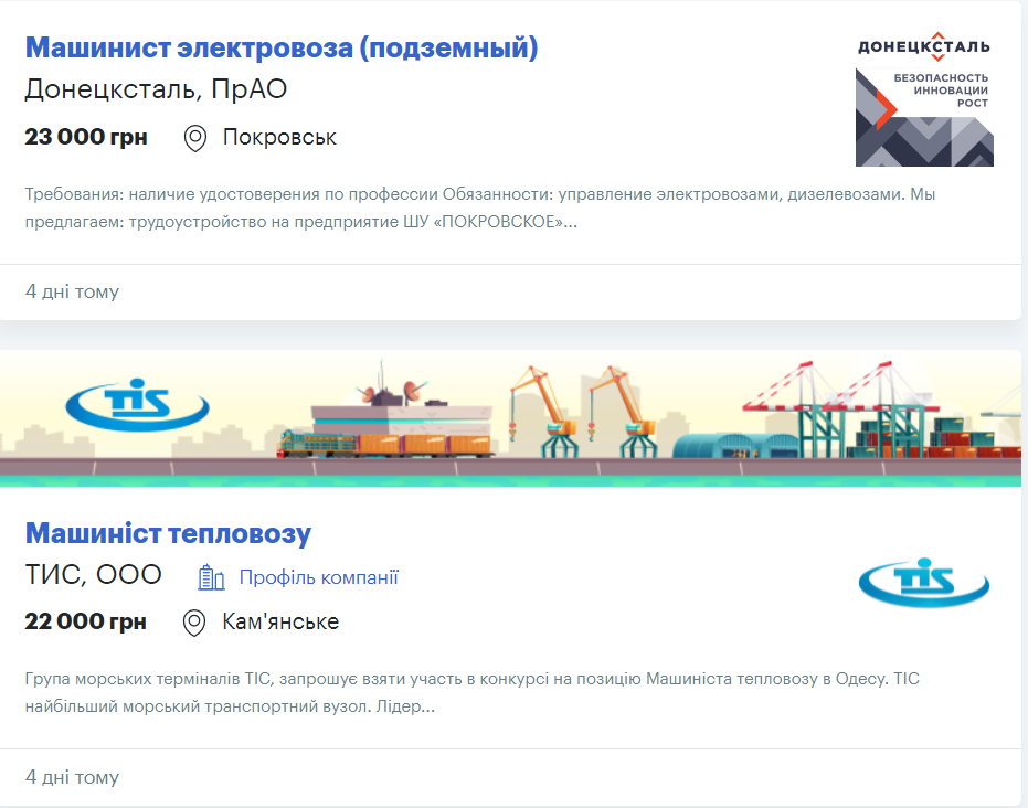 ЖД Донбасс