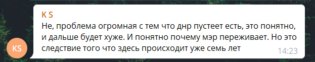 ЖД Донбасс