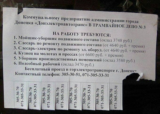 ЖД Донбасс