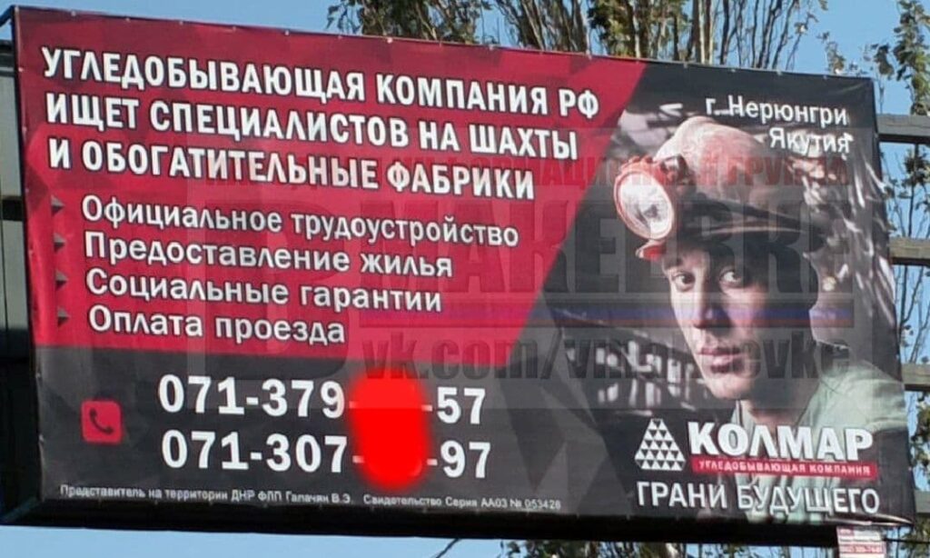 ЖД Донбасс