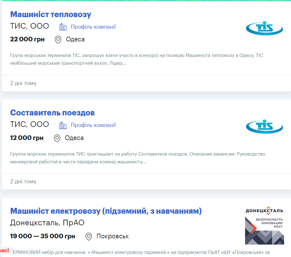 ЖД Донбасс